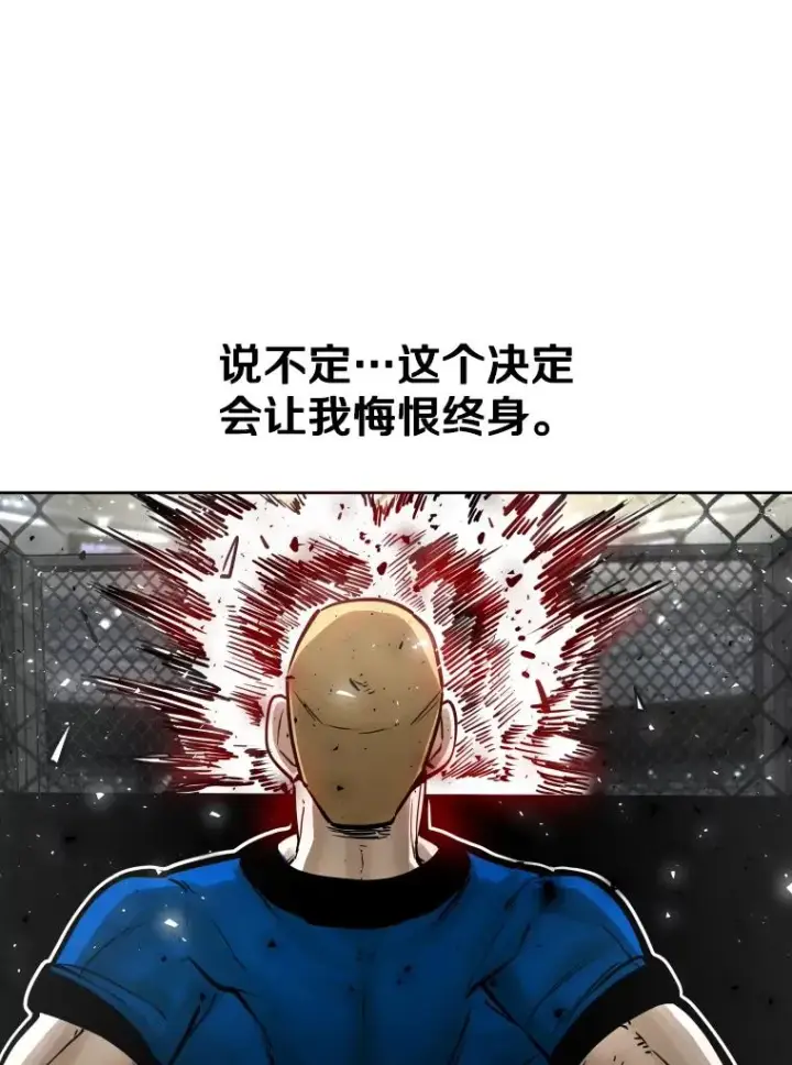 漫画《鲨鱼》287.与维多之战（6）第55张图