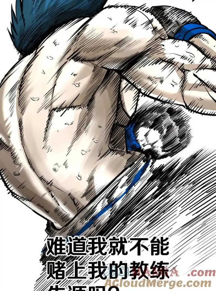 漫画《鲨鱼》287.与维多之战（6）第57张图