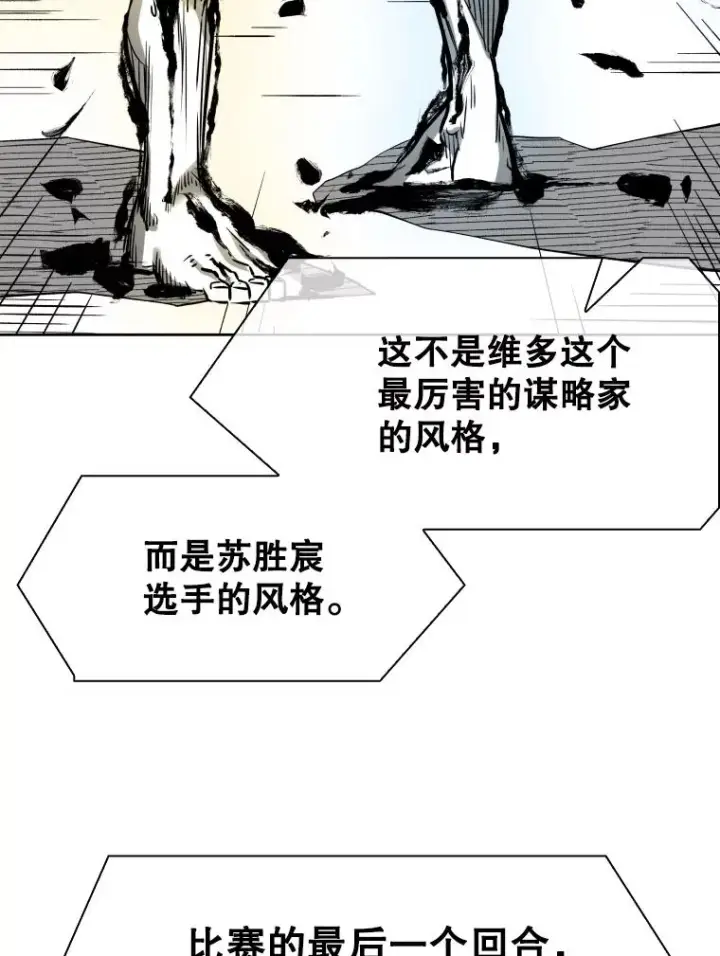 漫画《鲨鱼》287.与维多之战（6）第76张图