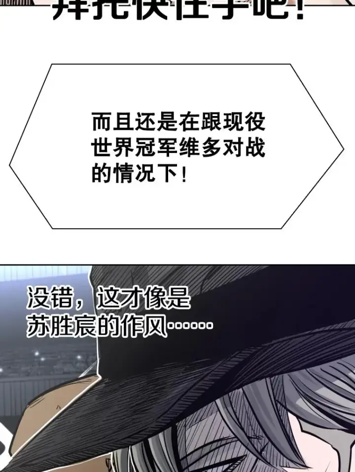 漫画《鲨鱼》287.与维多之战（6）第78张图