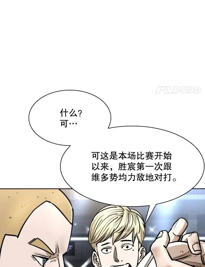 漫画《鲨鱼》287.与维多之战（6）第8张图
