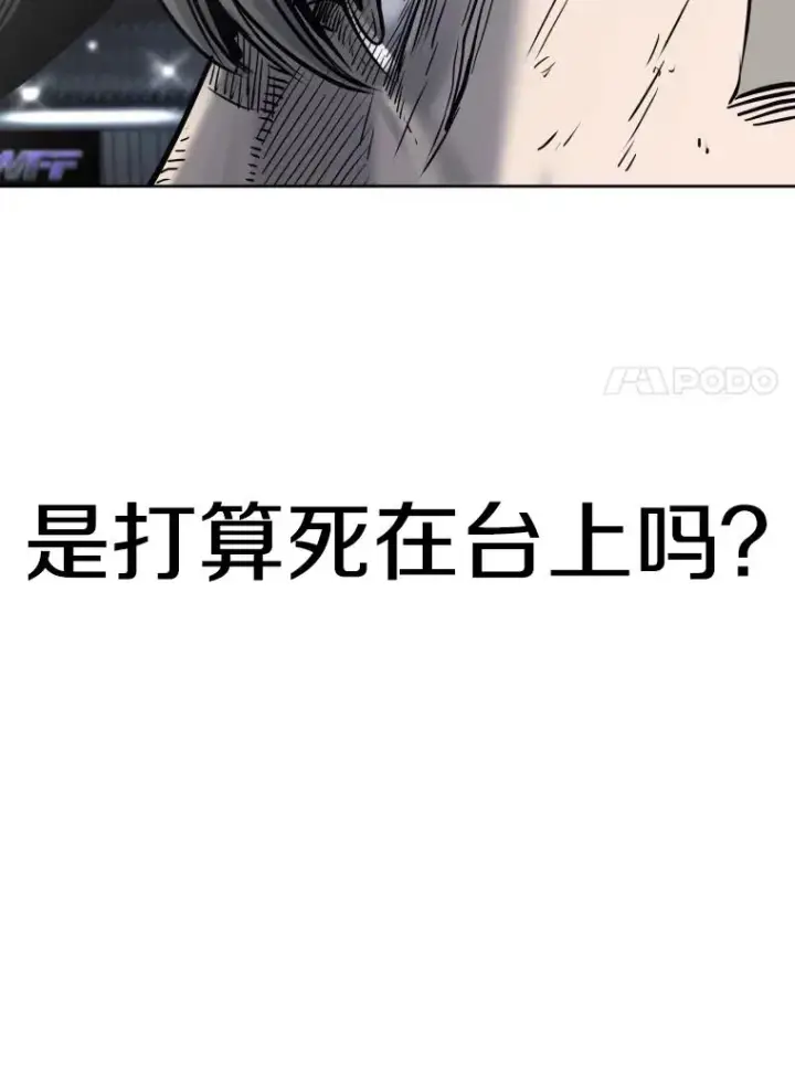 漫画《鲨鱼》287.与维多之战（6）第80张图