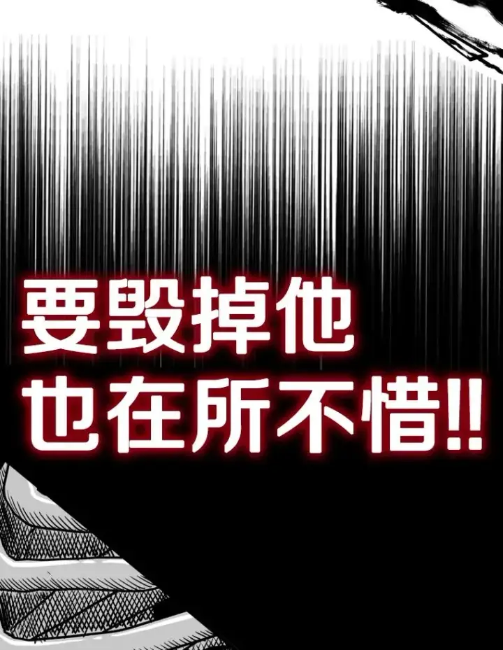 漫画《鲨鱼》287.与维多之战（6）第92张图