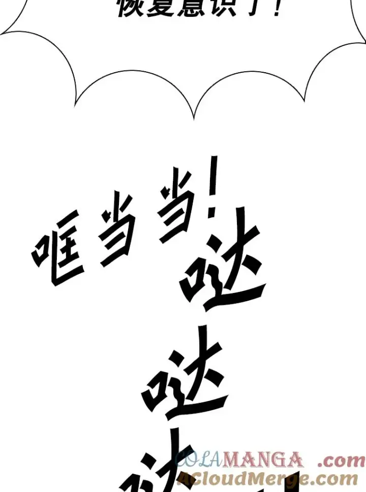 漫画《鲨鱼》288.晕倒之后第29张图