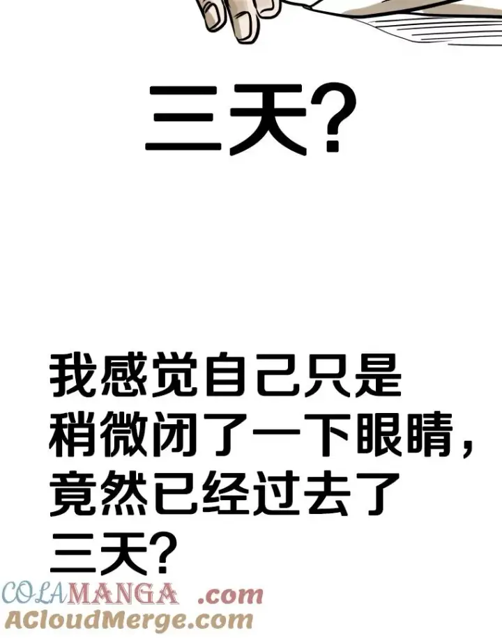 漫画《鲨鱼》288.晕倒之后第45张图