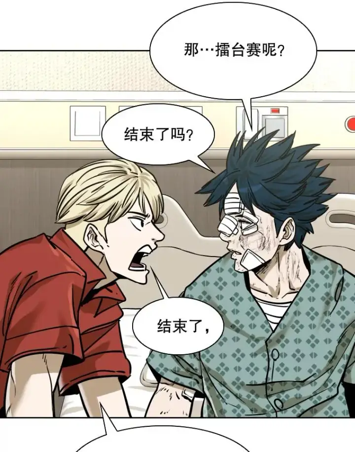 漫画《鲨鱼》288.晕倒之后第46张图
