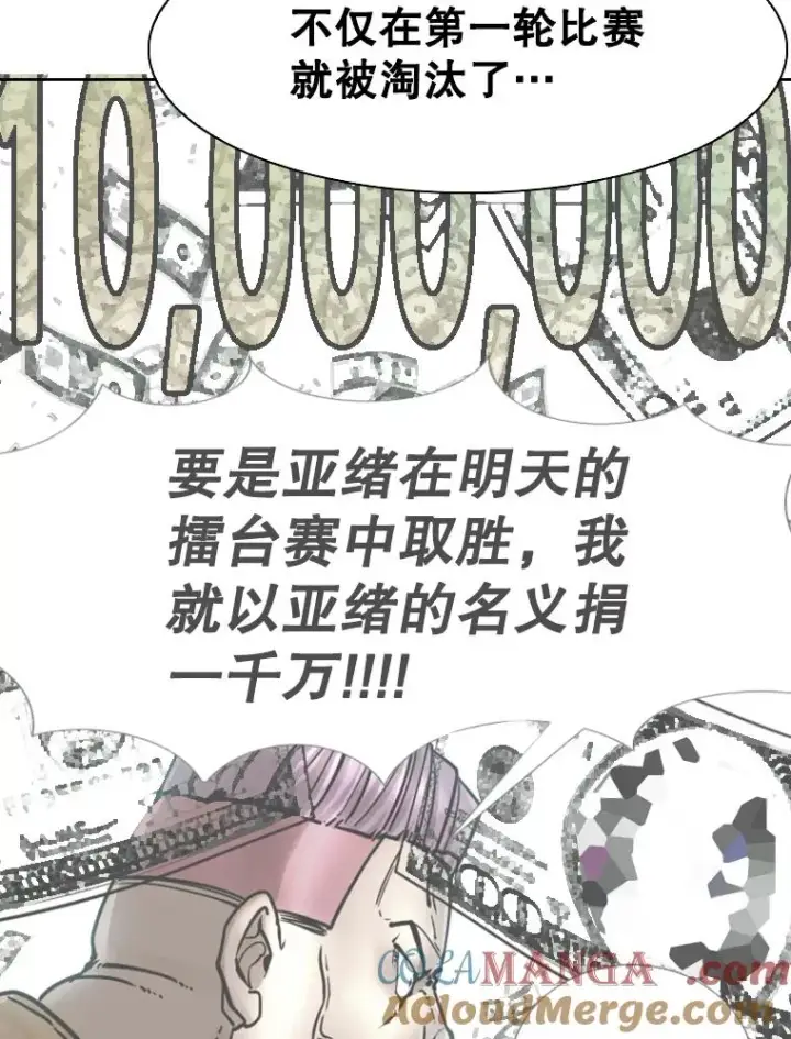 漫画《鲨鱼》288.晕倒之后第81张图