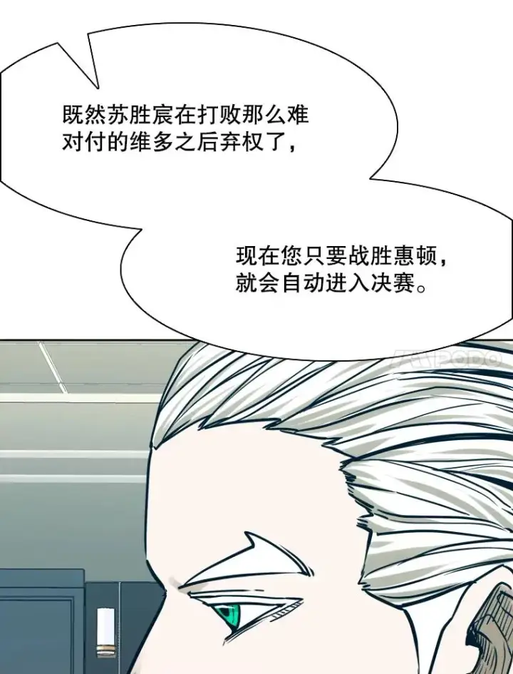 漫画《鲨鱼》288.晕倒之后第83张图