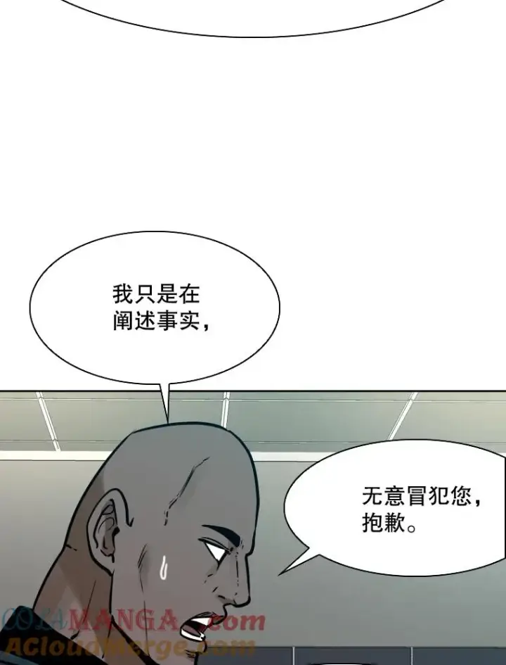 漫画《鲨鱼》288.晕倒之后第85张图