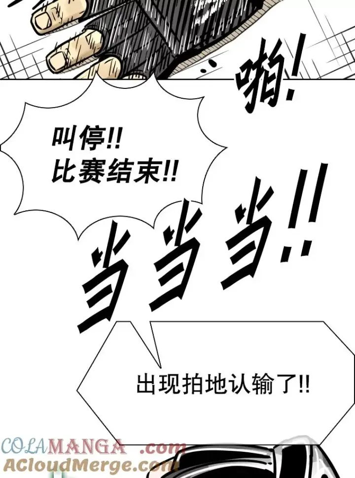 漫画《鲨鱼》288.晕倒之后第97张图