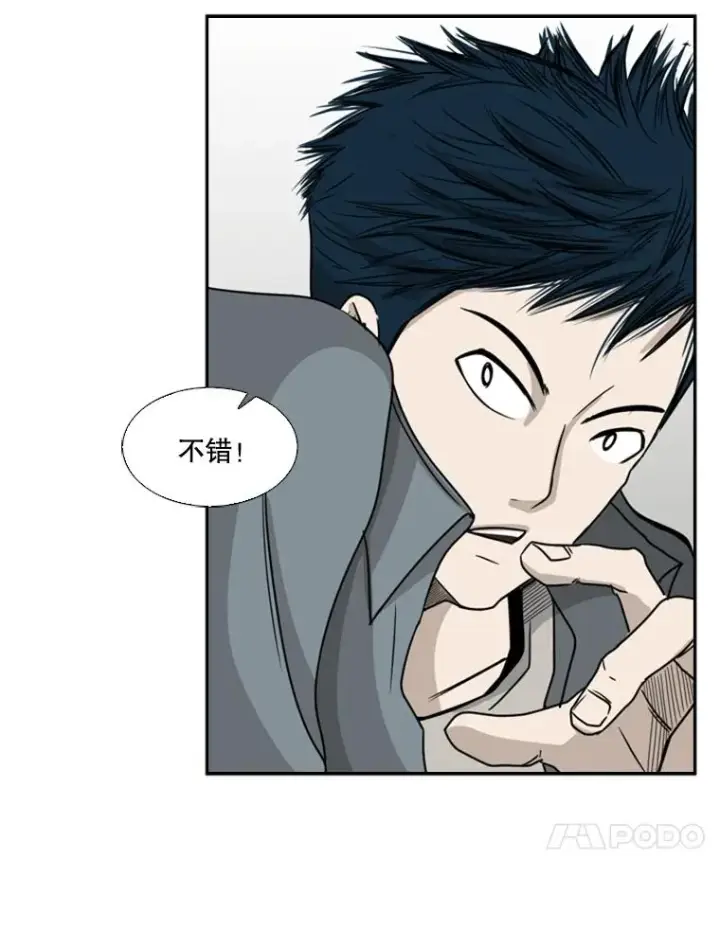 漫画《鲨鱼》28.确定第103张图