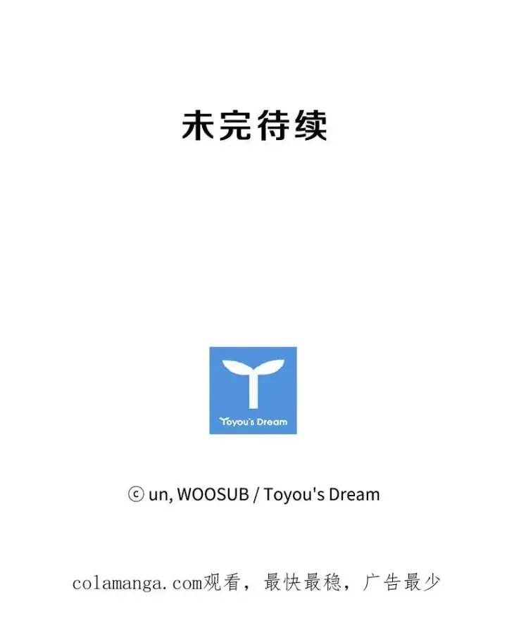 漫画《鲨鱼》28.确定第104张图
