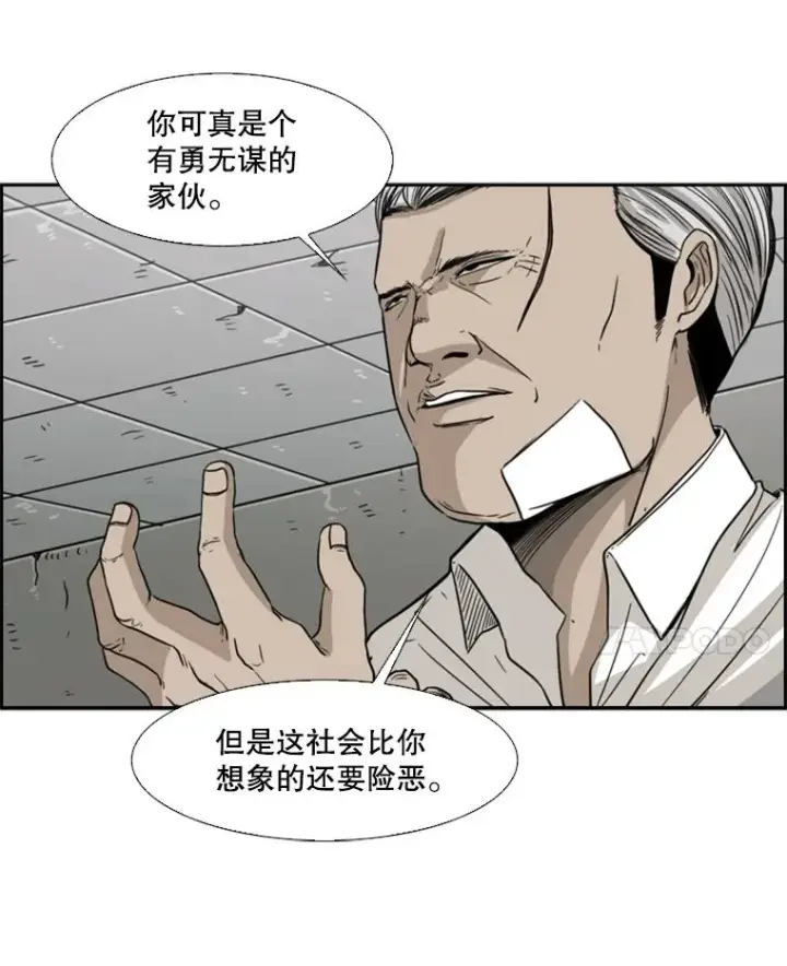 漫画《鲨鱼》28.确定第11张图