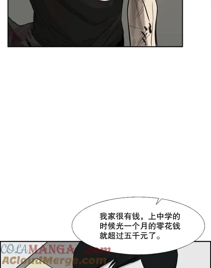 漫画《鲨鱼》28.确定第13张图