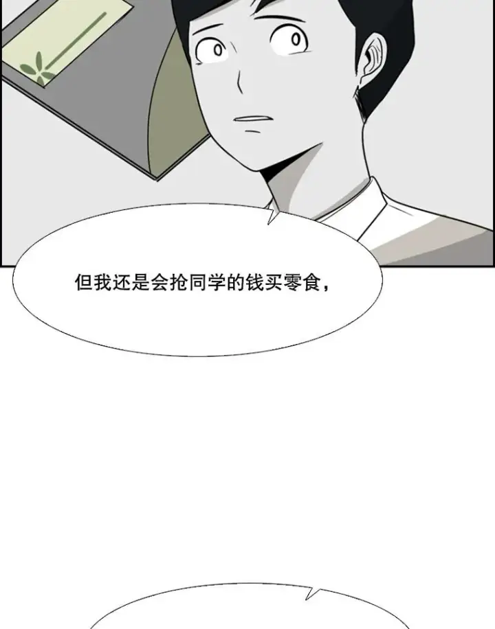 漫画《鲨鱼》28.确定第14张图