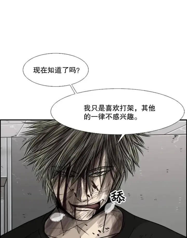 漫画《鲨鱼》28.确定第16张图