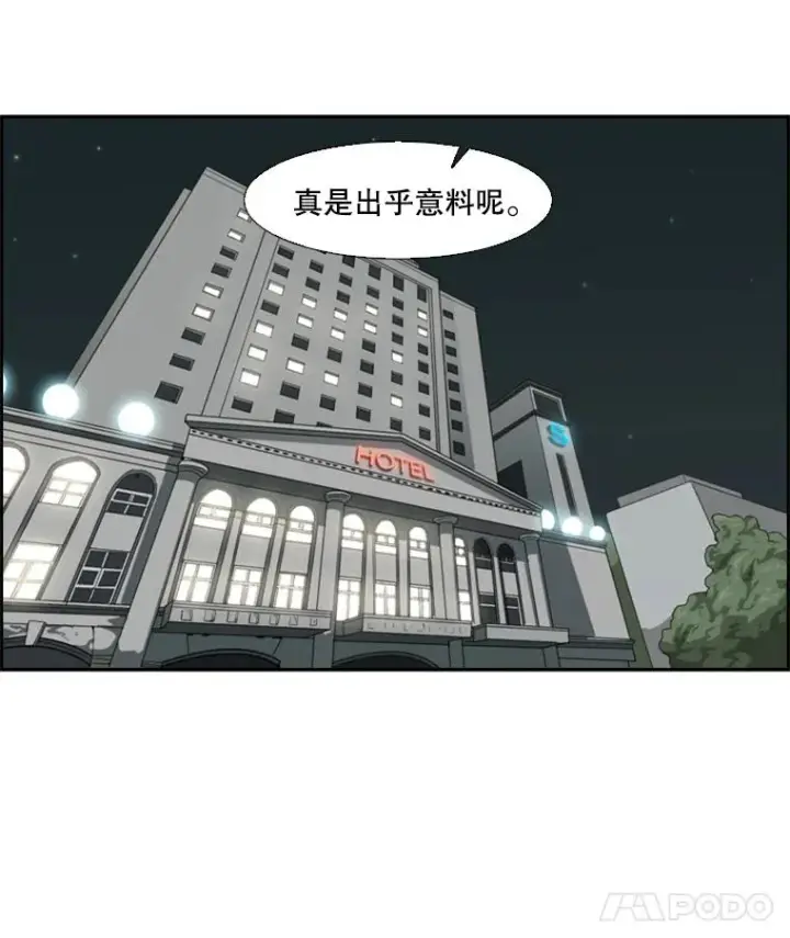 漫画《鲨鱼》28.确定第30张图