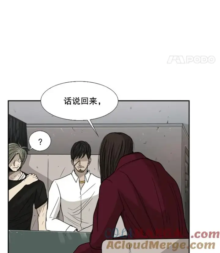 漫画《鲨鱼》28.确定第37张图