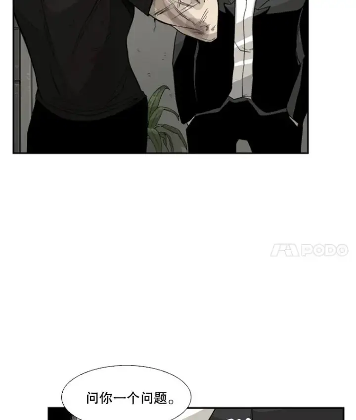 漫画《鲨鱼》28.确定第4张图
