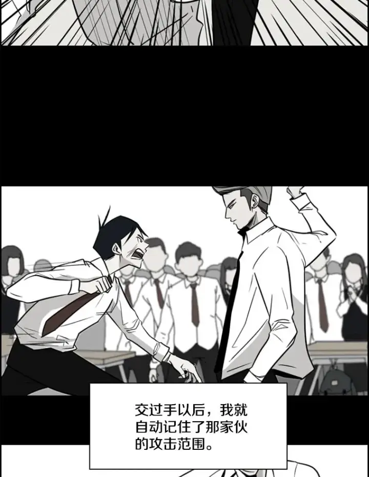 漫画《鲨鱼》28.确定第52张图