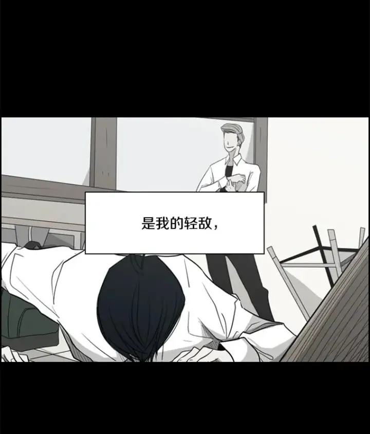 漫画《鲨鱼》28.确定第54张图