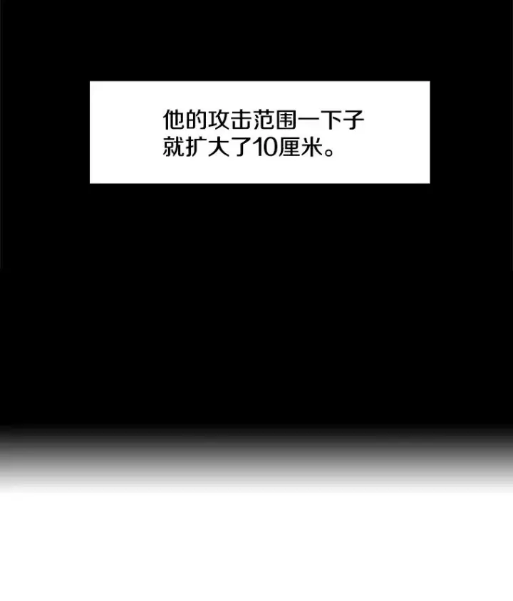 漫画《鲨鱼》28.确定第60张图