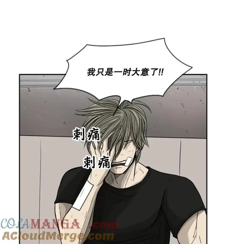 漫画《鲨鱼》28.确定第61张图