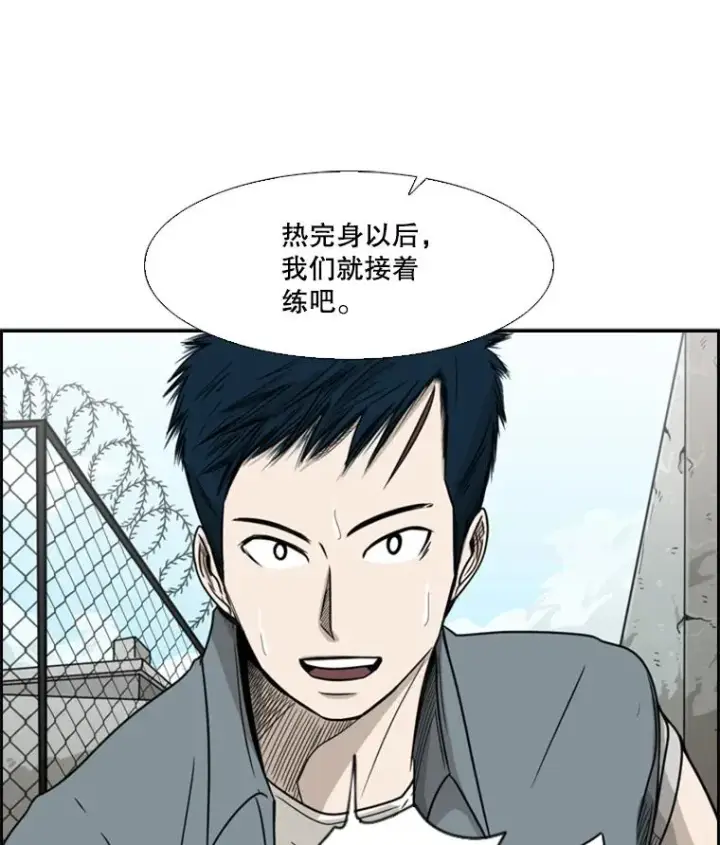 漫画《鲨鱼》28.确定第82张图