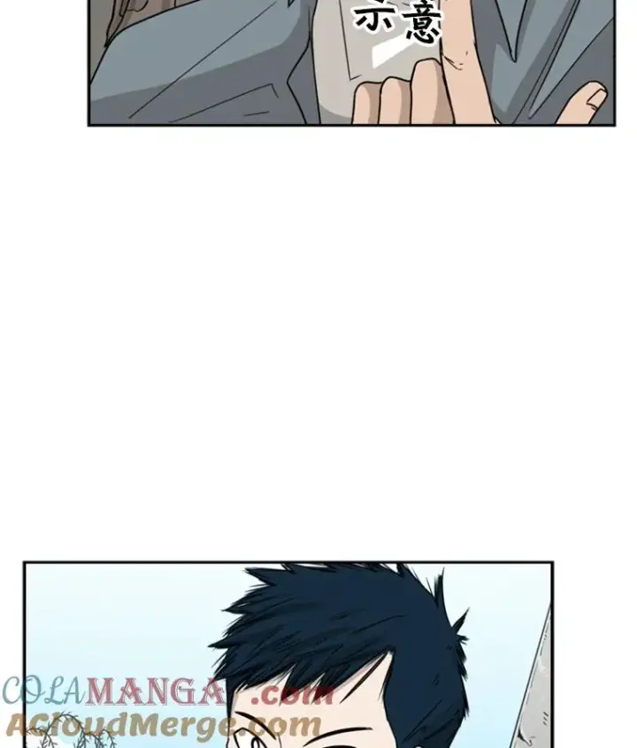 漫画《鲨鱼》28.确定第85张图