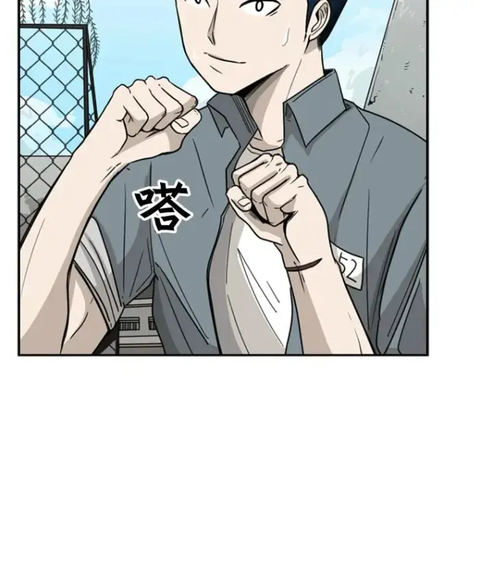 漫画《鲨鱼》28.确定第86张图