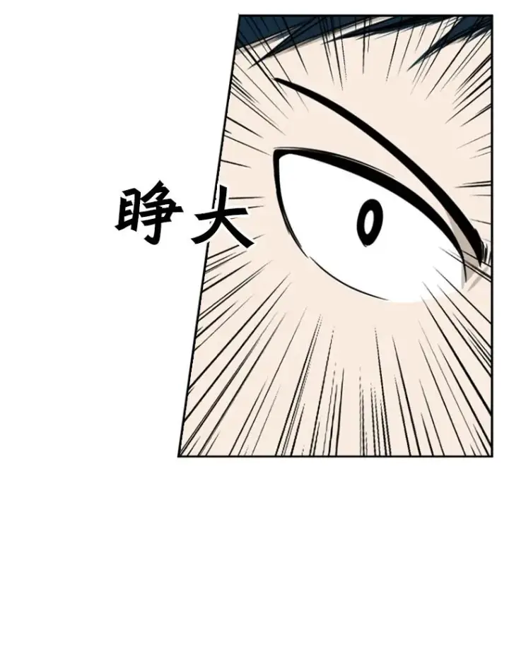漫画《鲨鱼》28.确定第88张图