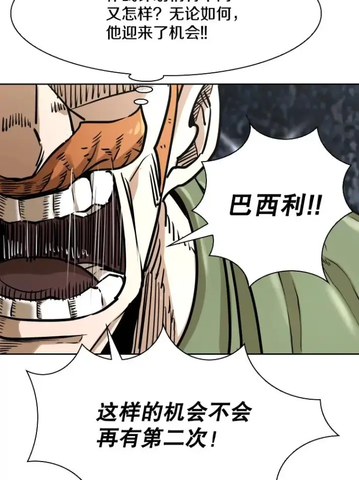 漫画《鲨鱼》289.巴西利战塔纳永第114张图