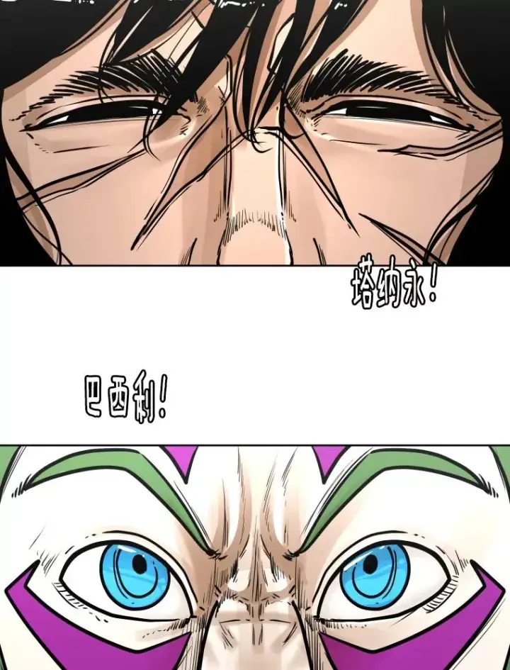 漫画《鲨鱼》289.巴西利战塔纳永第12张图