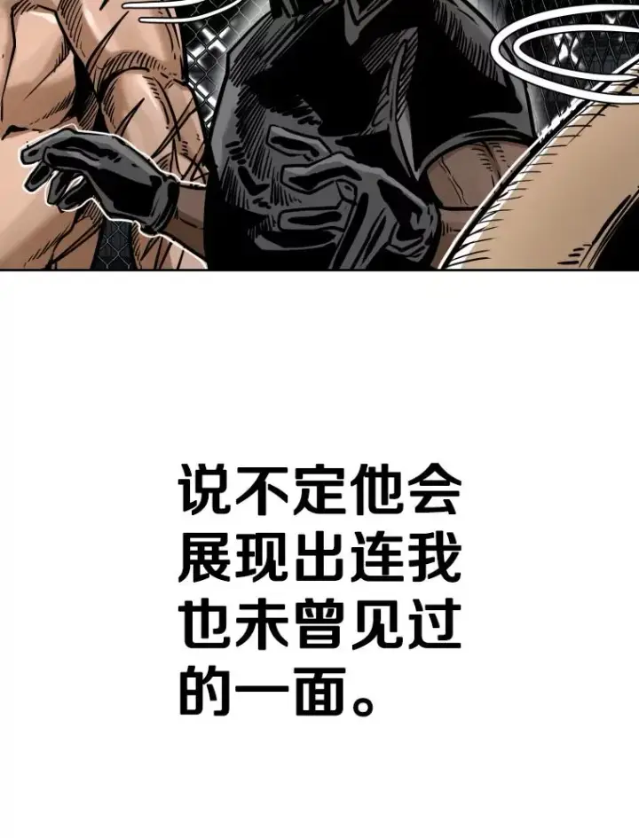 漫画《鲨鱼》289.巴西利战塔纳永第19张图