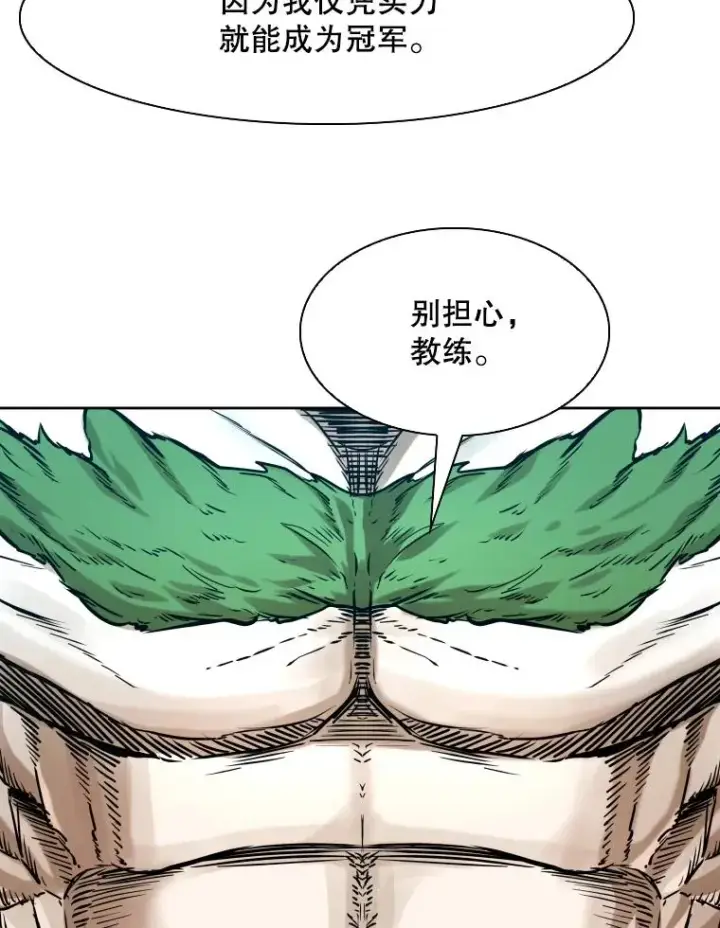 漫画《鲨鱼》289.巴西利战塔纳永第2张图