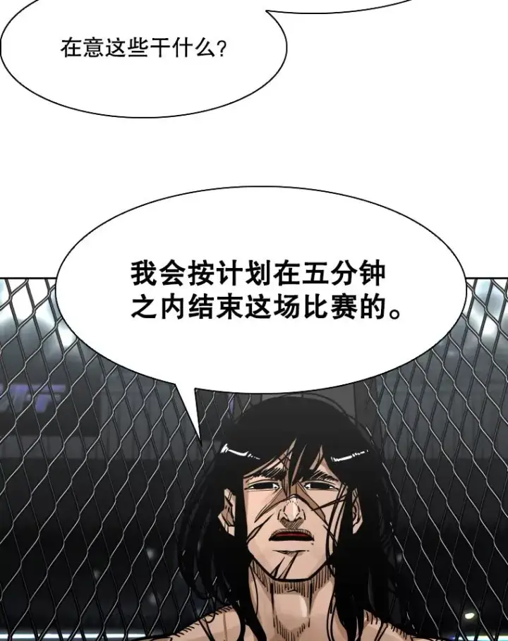 漫画《鲨鱼》289.巴西利战塔纳永第22张图