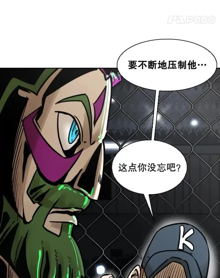 漫画《鲨鱼》289.巴西利战塔纳永第28张图