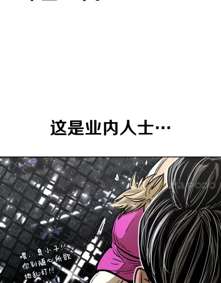 漫画《鲨鱼》289.巴西利战塔纳永第64张图