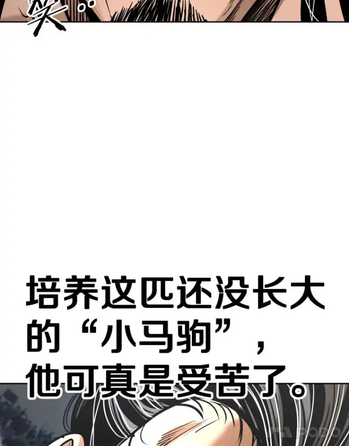 漫画《鲨鱼》289.巴西利战塔纳永第68张图