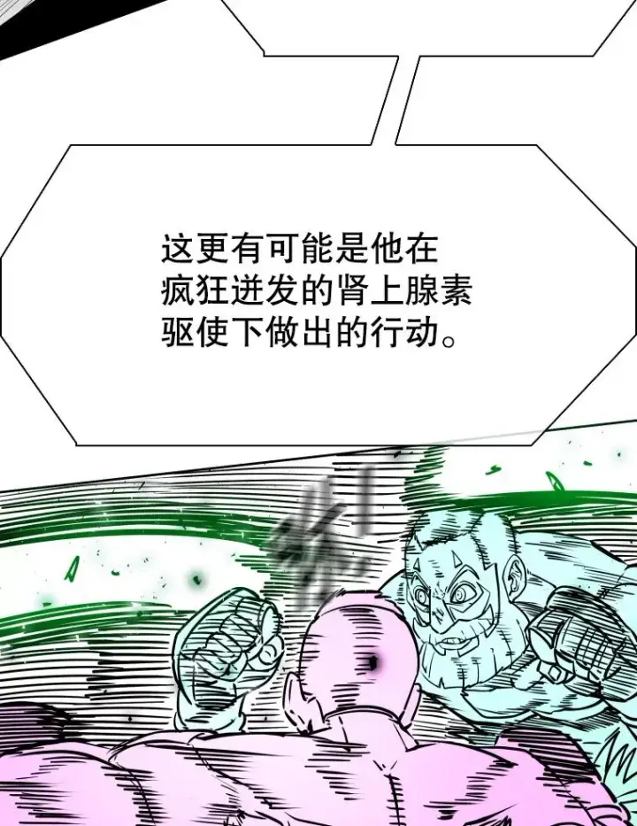 漫画《鲨鱼》289.巴西利战塔纳永第79张图