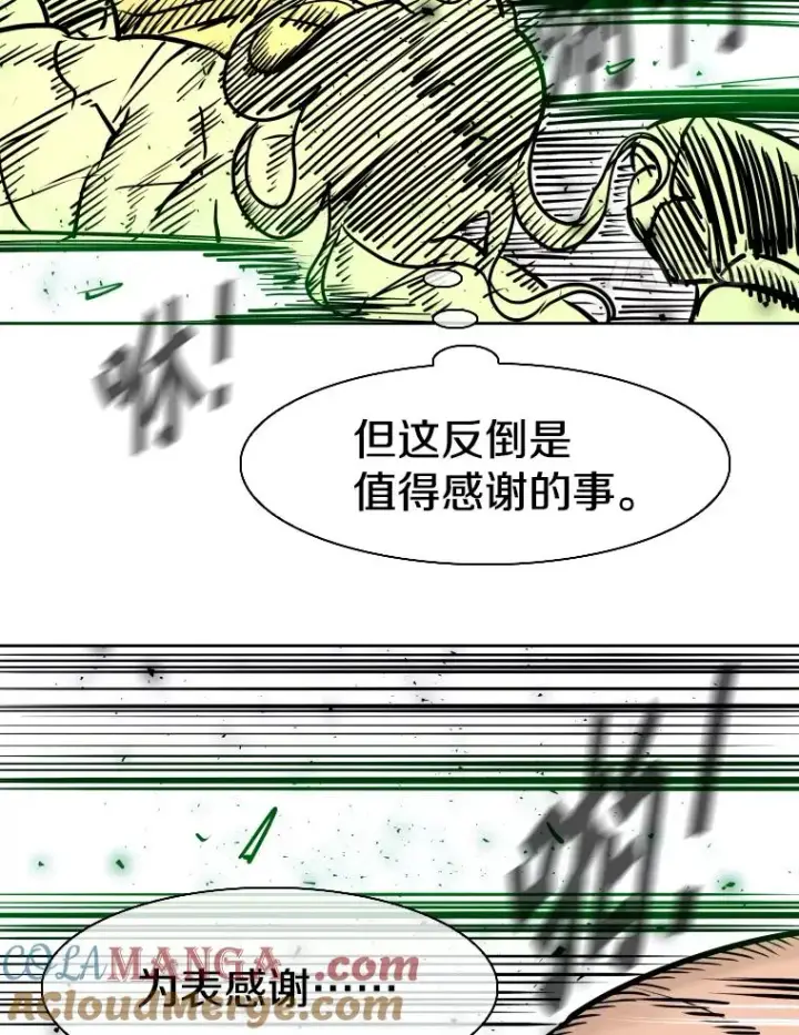 漫画《鲨鱼》289.巴西利战塔纳永第81张图