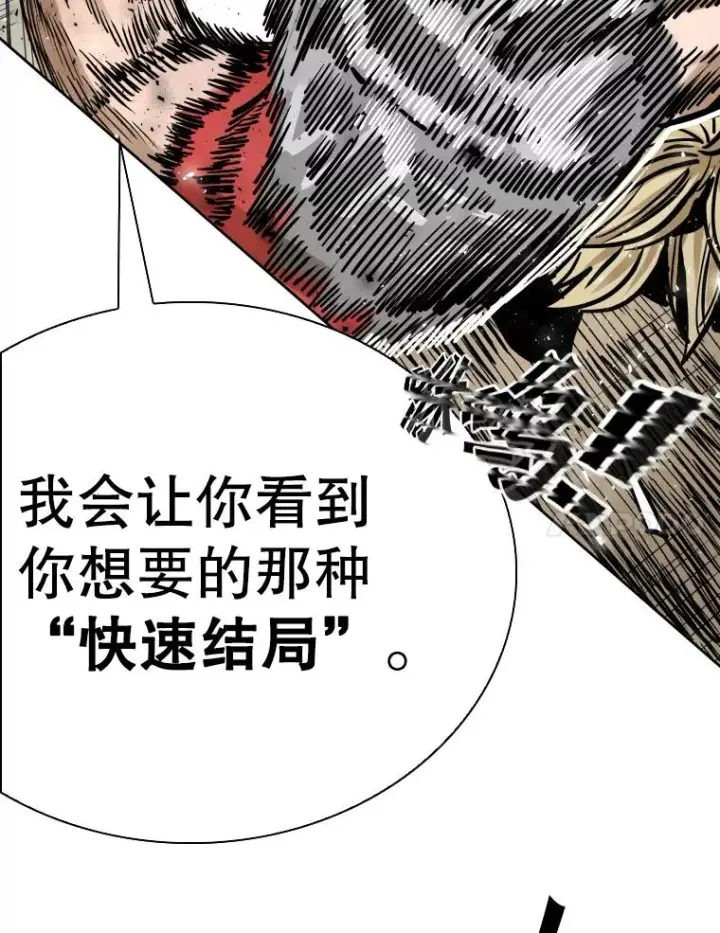 漫画《鲨鱼》289.巴西利战塔纳永第84张图