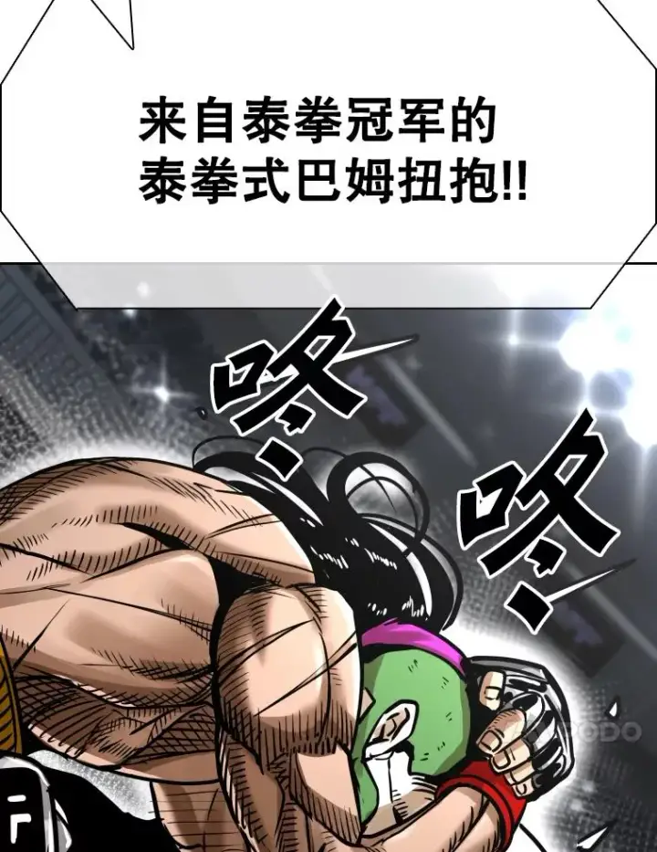 漫画《鲨鱼》289.巴西利战塔纳永第87张图