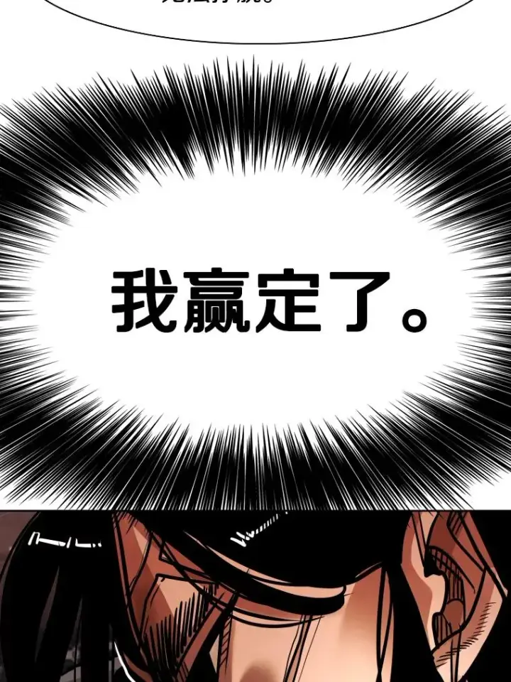 漫画《鲨鱼》289.巴西利战塔纳永第96张图