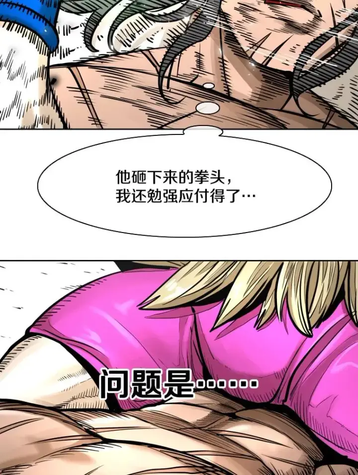漫画《鲨鱼》290.巴西利战塔纳永（2）第14张图