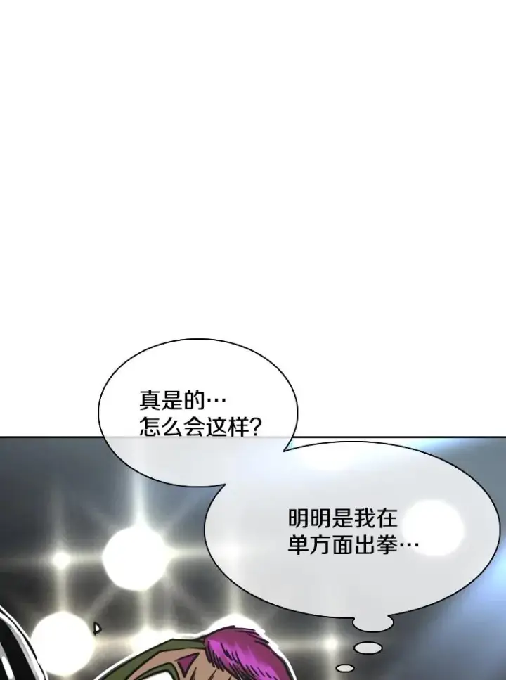 漫画《鲨鱼》290.巴西利战塔纳永（2）第30张图