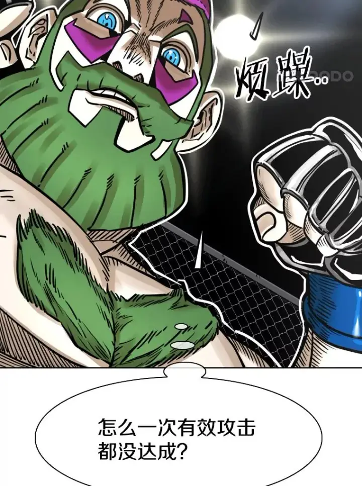 漫画《鲨鱼》290.巴西利战塔纳永（2）第31张图
