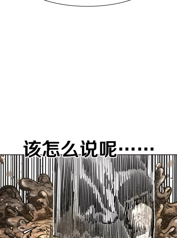 漫画《鲨鱼》290.巴西利战塔纳永（2）第32张图