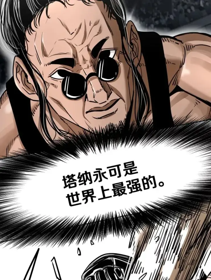 漫画《鲨鱼》290.巴西利战塔纳永（2）第39张图