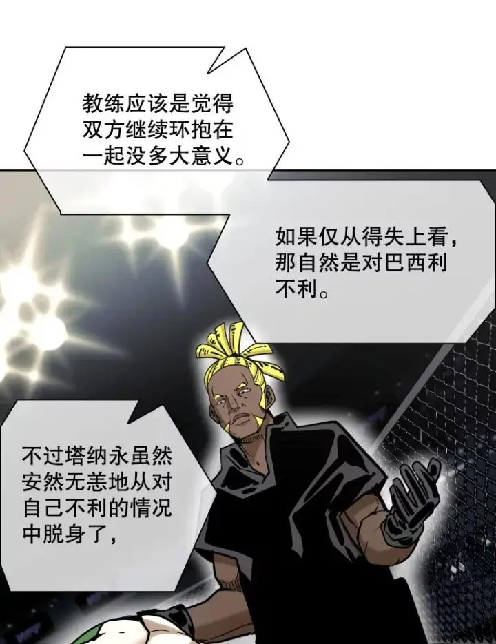 漫画《鲨鱼》290.巴西利战塔纳永（2）第54张图